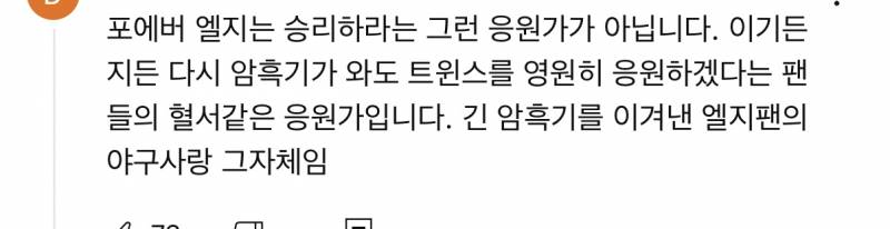 [잡담] 포에버 엘지는 딱 이거인듯 | 인스티즈