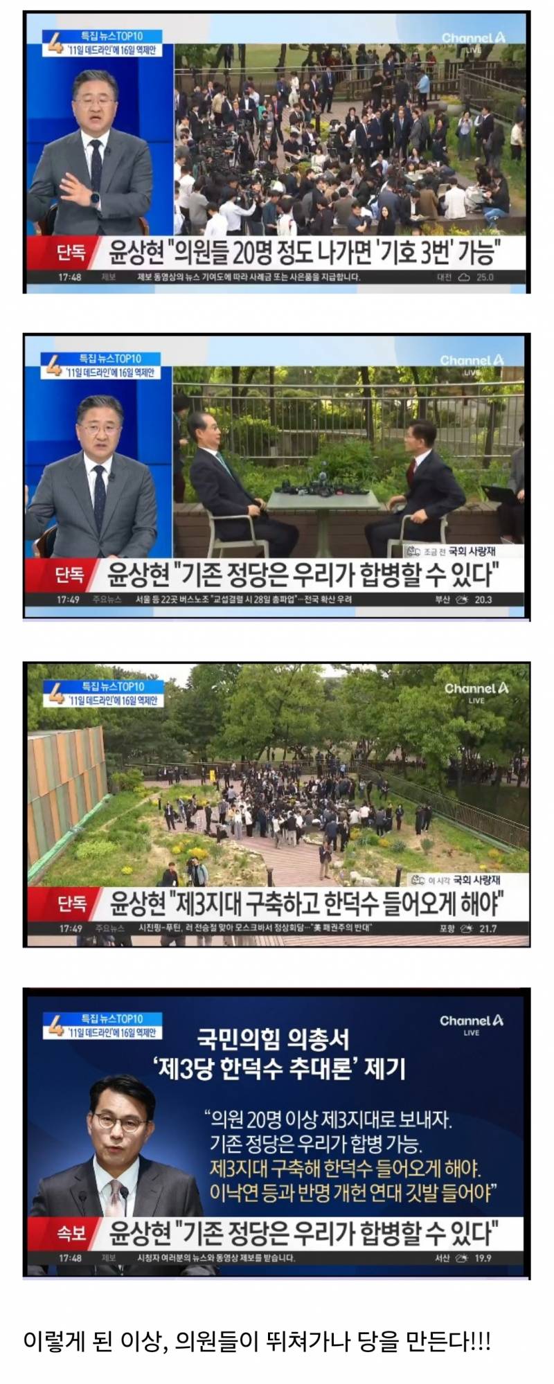 [잡담] 국짐은 진짜 생각하는 보법이 남다르다.....ㅋㅋㅋㅋㅋㅋㅋ | 인스티즈