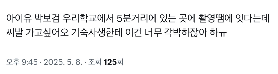 [잡담] 엥 아이유 박보검 | 인스티즈
