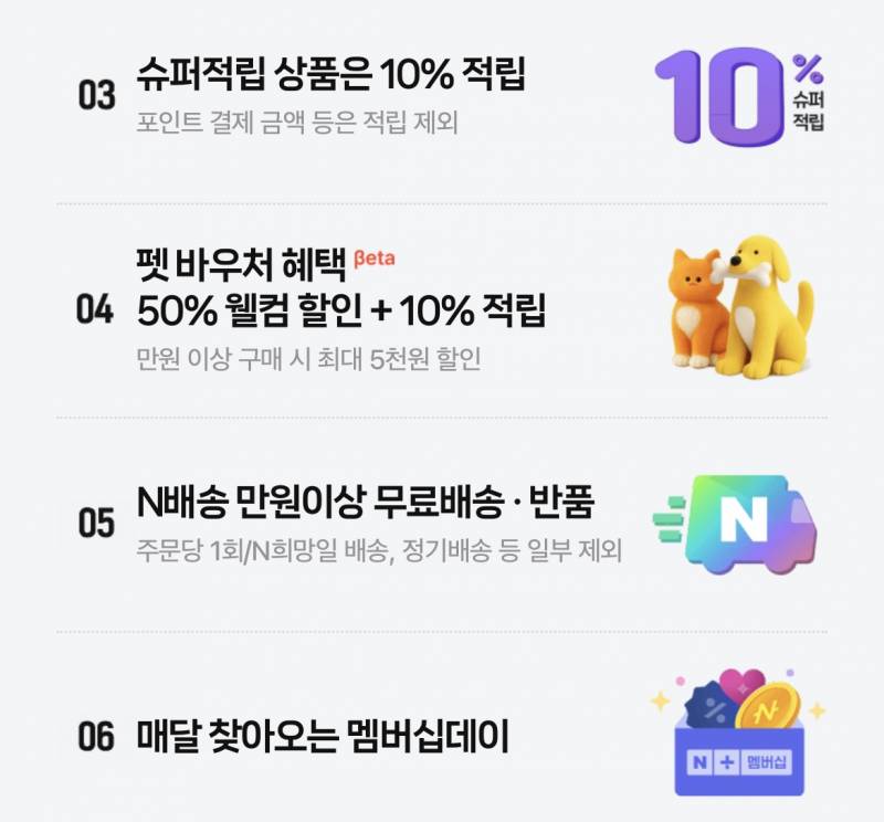 네이버플러스 멤버십 연간 | 인스티즈