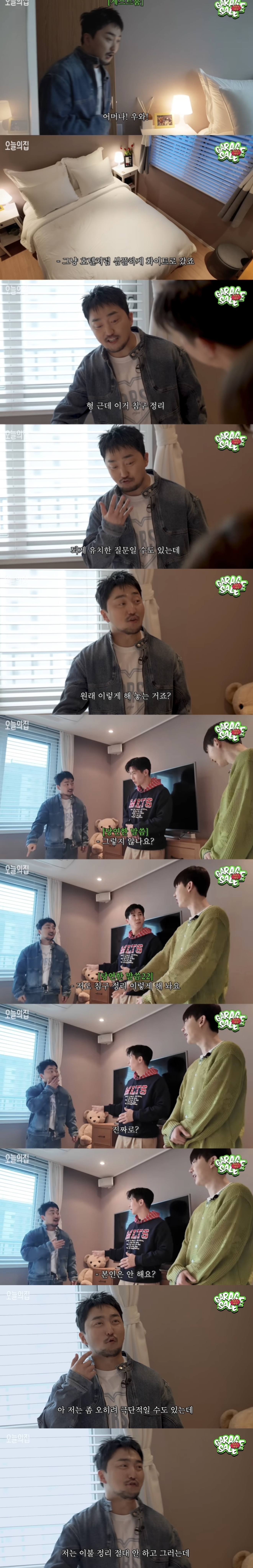 성격에 따라 극과 극으로 갈리는 것 | 인스티즈