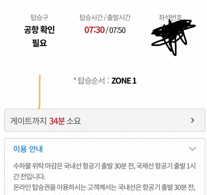 [잡담] 🍊비행기 잘아는익드라ㅜㅜㅜ 도와쥬라 | 인스티즈