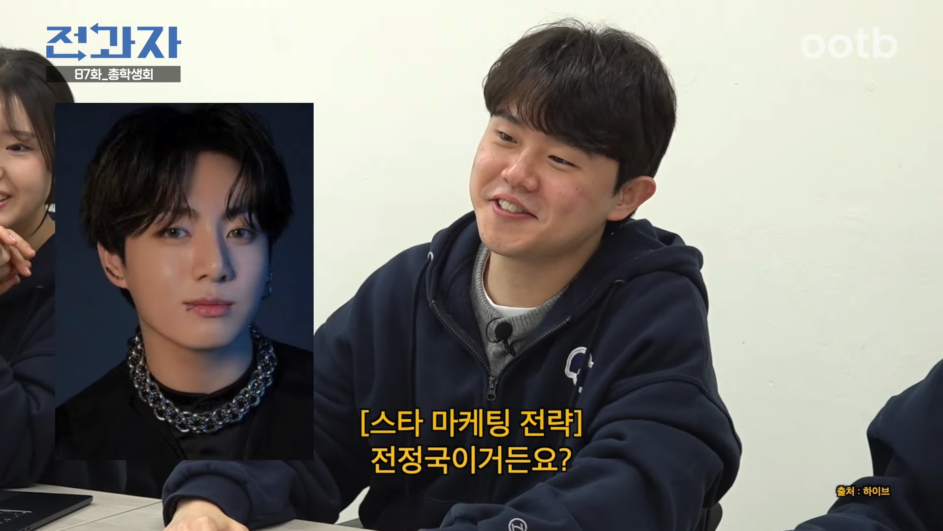 [잡담] 홍대 전과자에 정국 나왔어 | 인스티즈