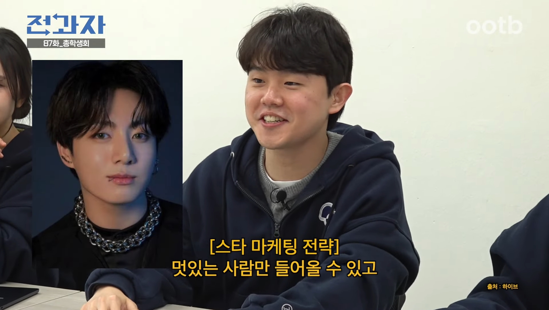 [잡담] 홍대 전과자에 정국 나왔어 | 인스티즈