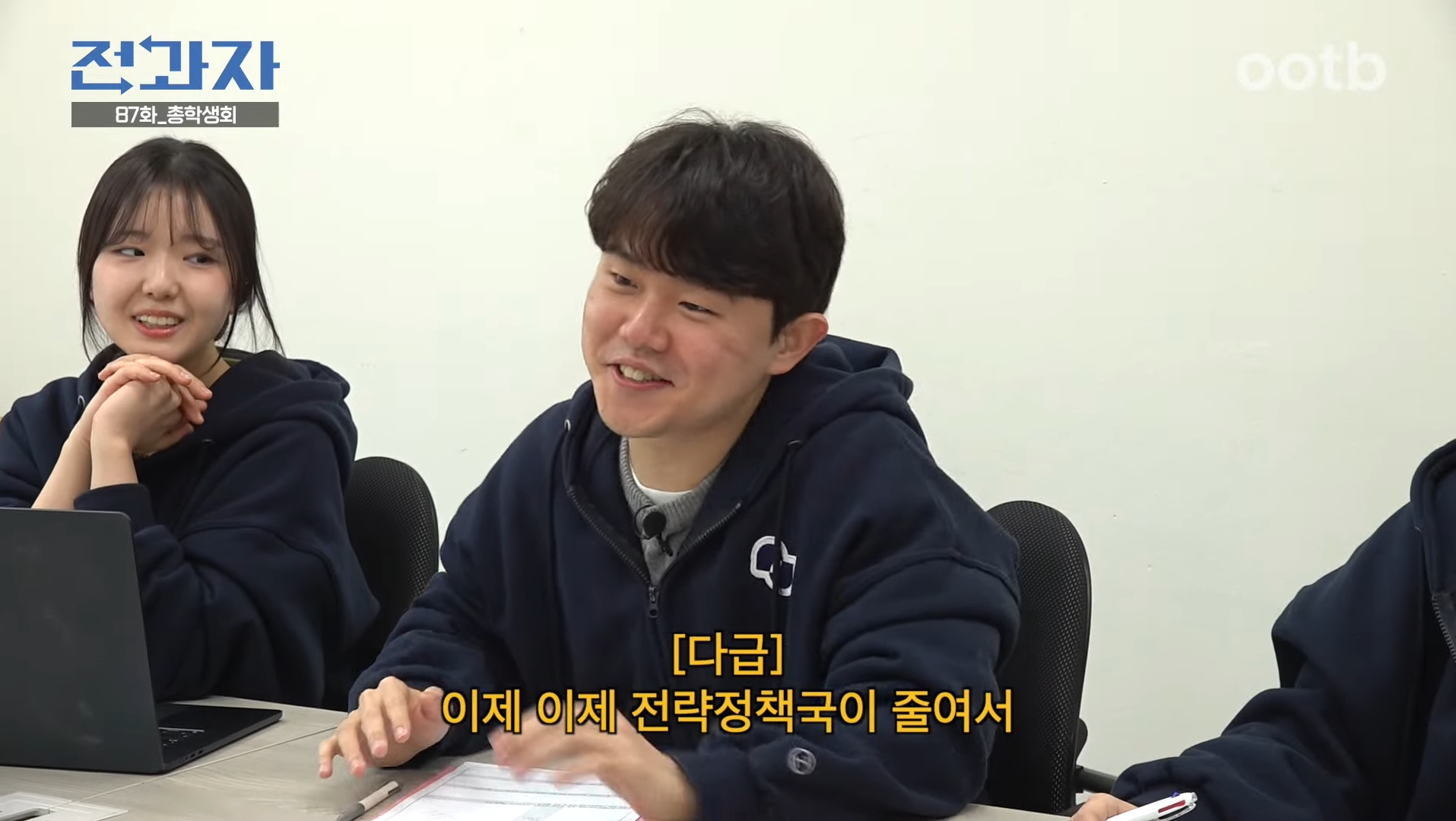[잡담] 홍대 전과자에 정국 나왔어 | 인스티즈