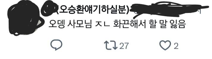 [잡담] 새ㄷㄱㄹ 주작 아닌거같은이유 | 인스티즈