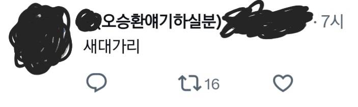 [잡담] 새ㄷㄱㄹ 주작 아닌거같은이유 | 인스티즈