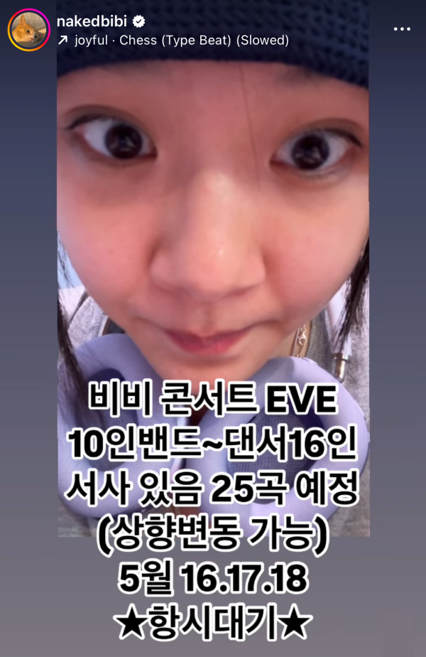 골때리는 비비 첫 월드투어 홍보 포스터.jpg | 인스티즈