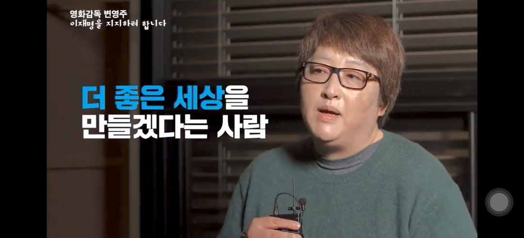 [잡담] 지난 대선 때 와닿았던 변영주감독 말.jpg | 인스티즈