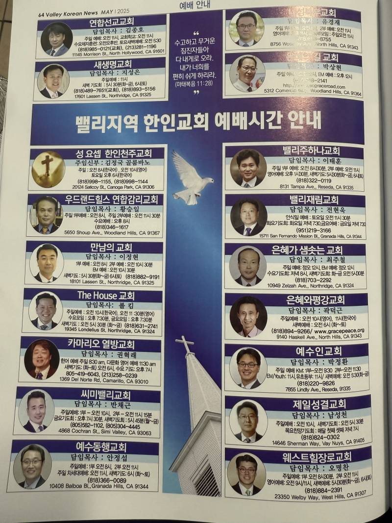 [잡담] 이동네 처음인데 너네라면 교회 어디나가볼래 | 인스티즈
