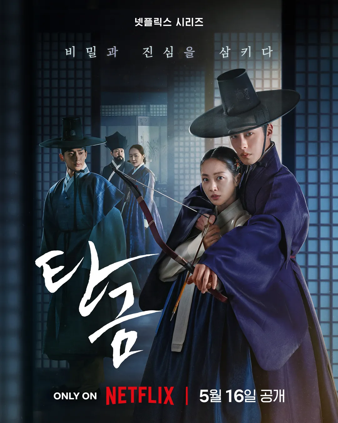 [마플] 넷플릭스 탄금은 그냥 버리는건가? | 인스티즈