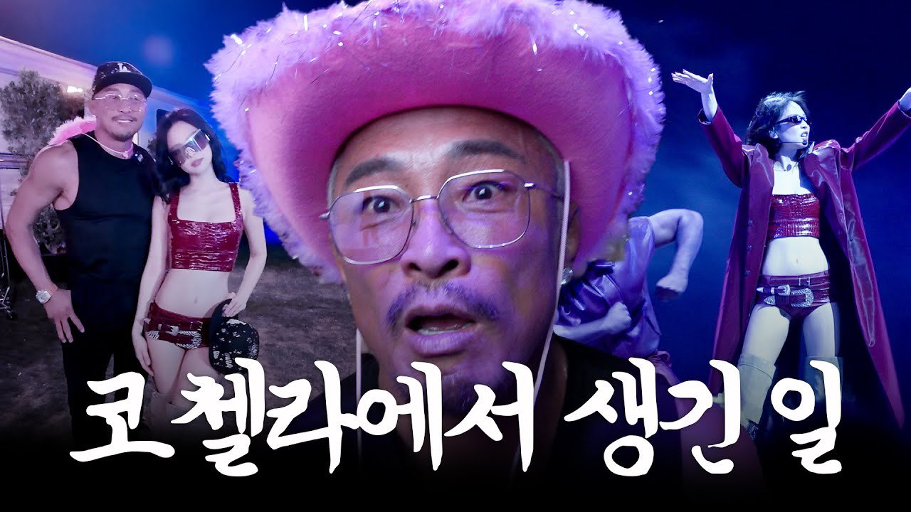 [잡담] 제니 추성훈 조합이 진짜라니 | 인스티즈
