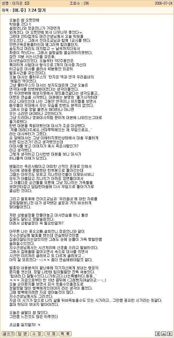 [잡담] 14살 아이유 연기학원 다니면서 쓴 일기 볼사람 | 인스티즈