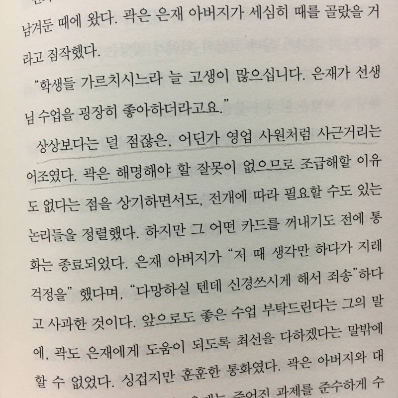 [잡담] 도서관에서 책을 빌려 왔는데 | 인스티즈