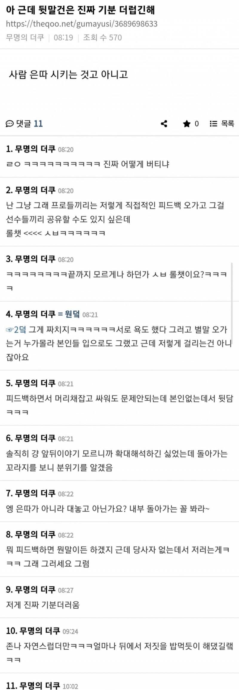 [잡담] 어떻게 관계성에 그리 집착이지 | 인스티즈