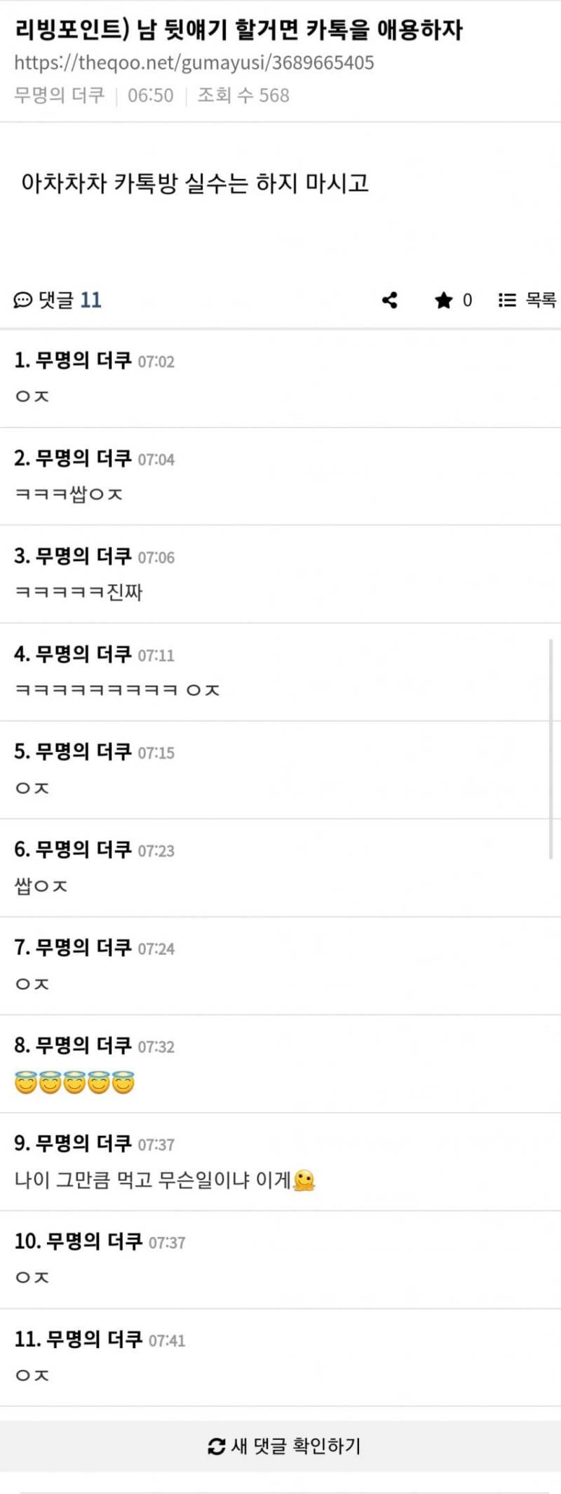 [잡담] 어떻게 관계성에 그리 집착이지 | 인스티즈