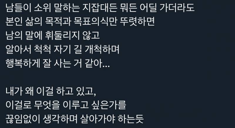 [잡담] 근데 이렇게 사는게 더 힘들고 어렵지 않나... | 인스티즈