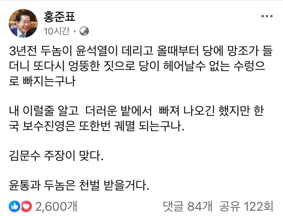[잡담] 홍준표 박살난 시계 작동 잘 하네.. | 인스티즈