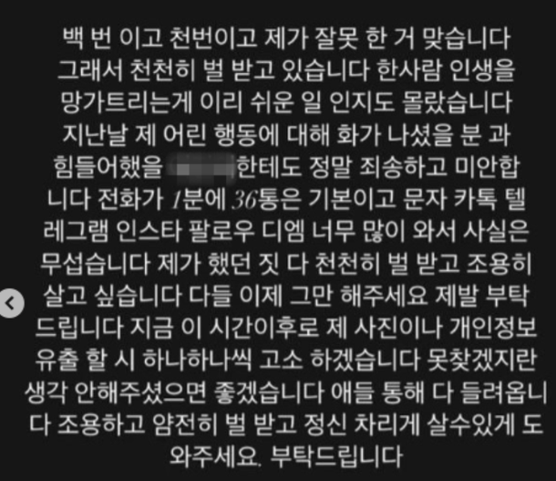 [정보/소식] 인천 송도 11년생 학폭' 가해자 "개인정보 유출하면 고소하겠다” 주장 | 인스티즈