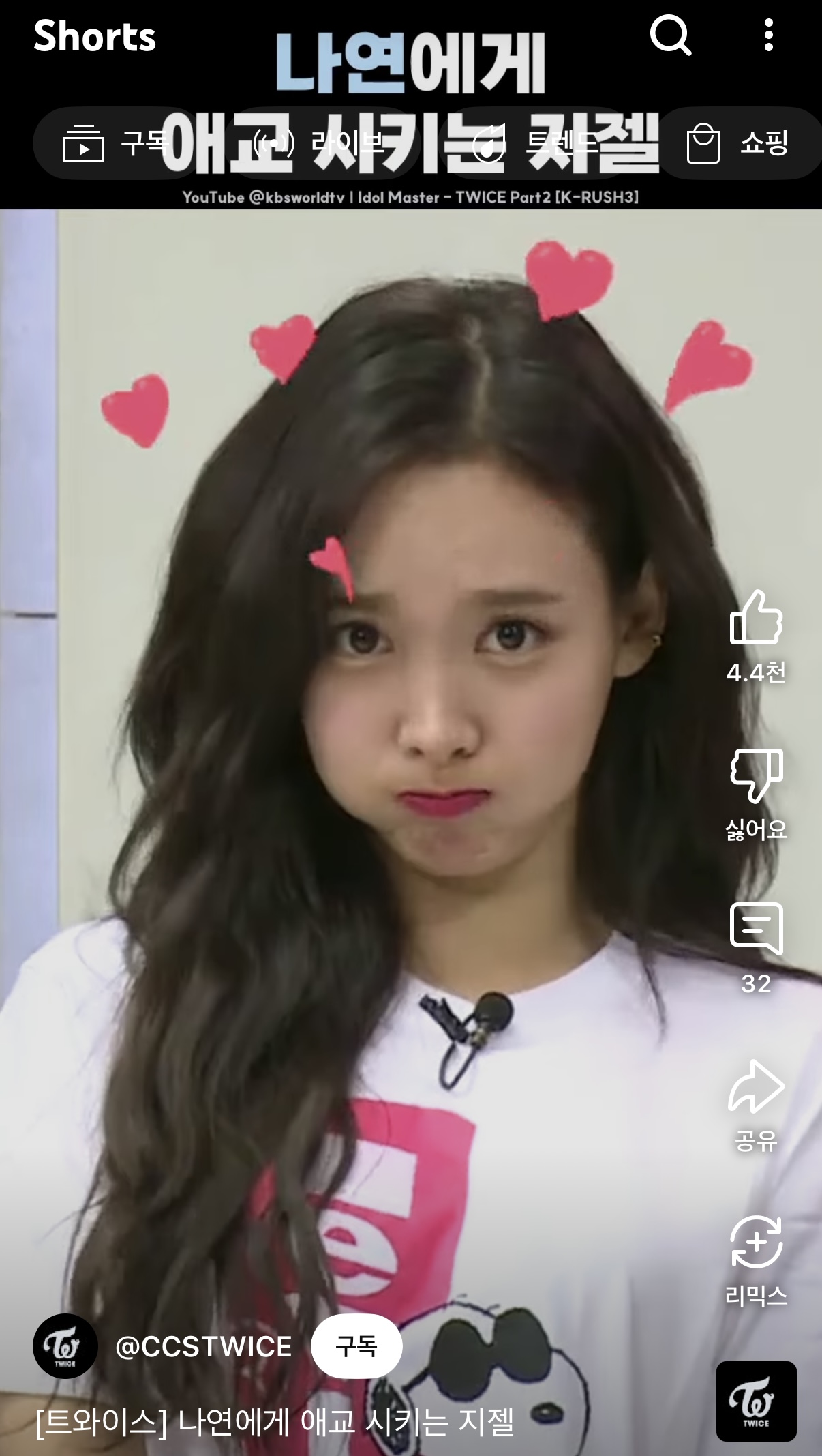[잡담] 와 나연 이때 개귀엽다 | 인스티즈