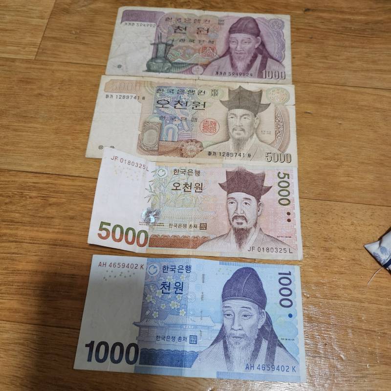 [잡담] 옛날 돈 현재 돈! | 인스티즈