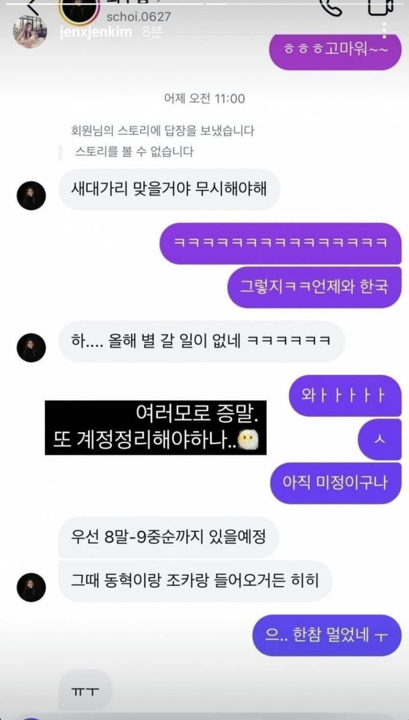 [잡담] 오승환 와이프 인스타 | 인스티즈
