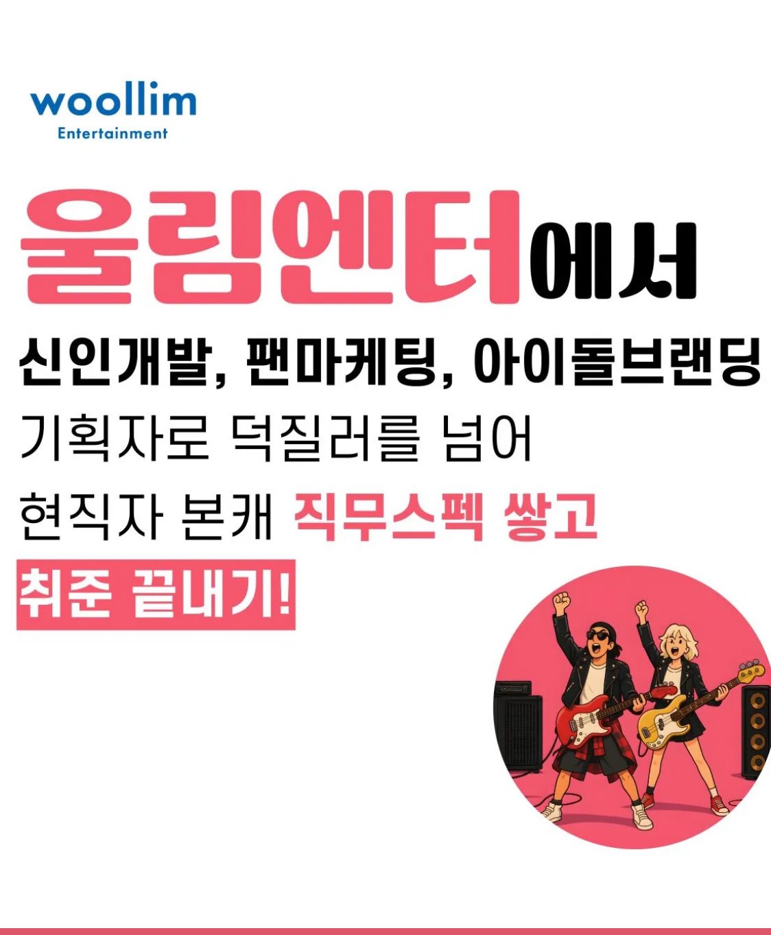 [마플] 울림엔터 이자식들 약파네 | 인스티즈