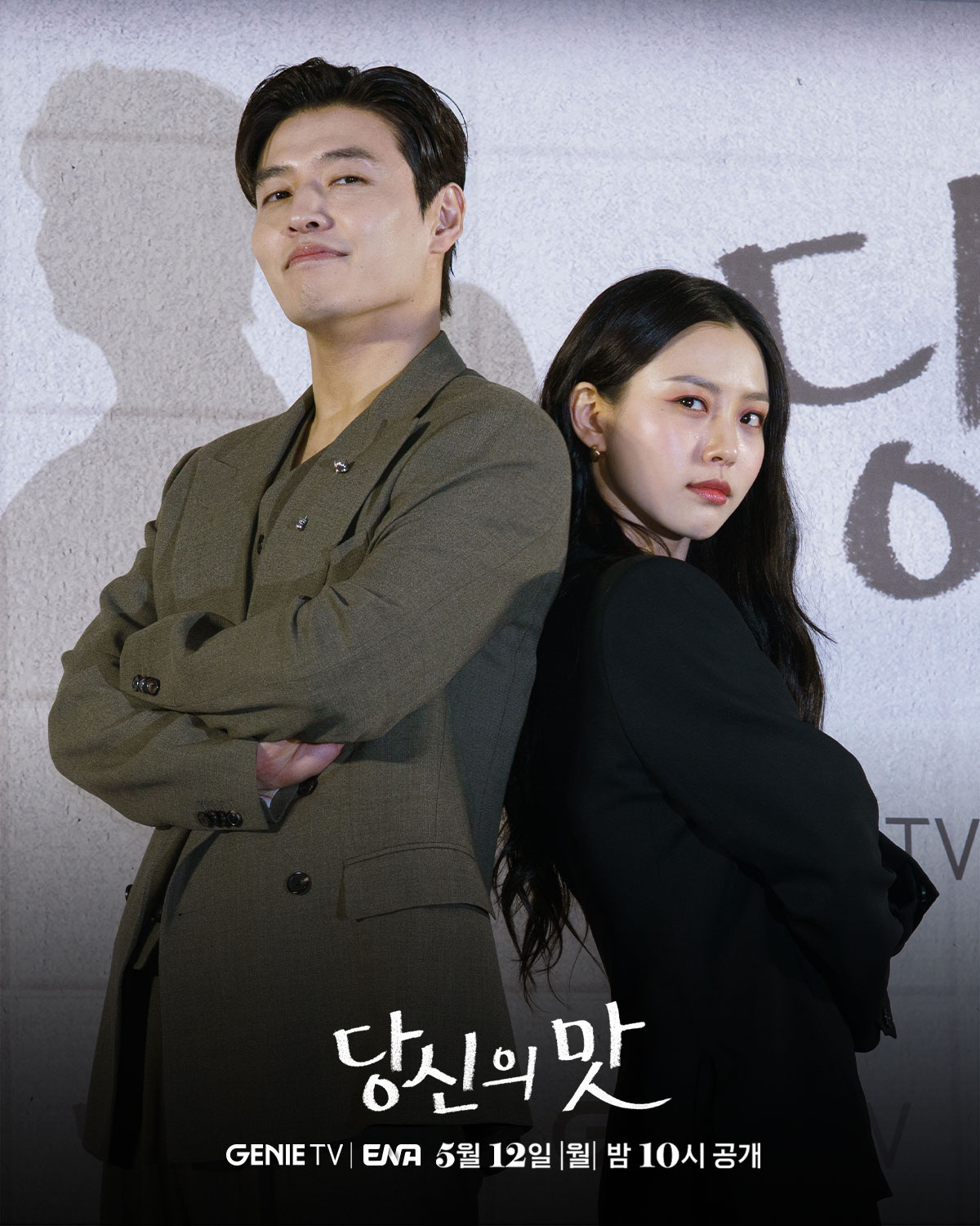 [당신의 맛] 하이라이트 | 강하늘X고민시X김신록X유수빈의 정제즈 4인방의 키친타카 동업 도전기!🥄 | 인스티즈