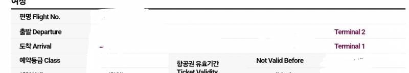 [잡담] 해외는 인천공항 터미널 1이야 2야? | 인스티즈