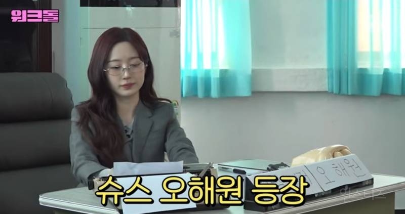 정총무 착장으로 오디션 보러간 아스트로멤버.jpg | 인스티즈