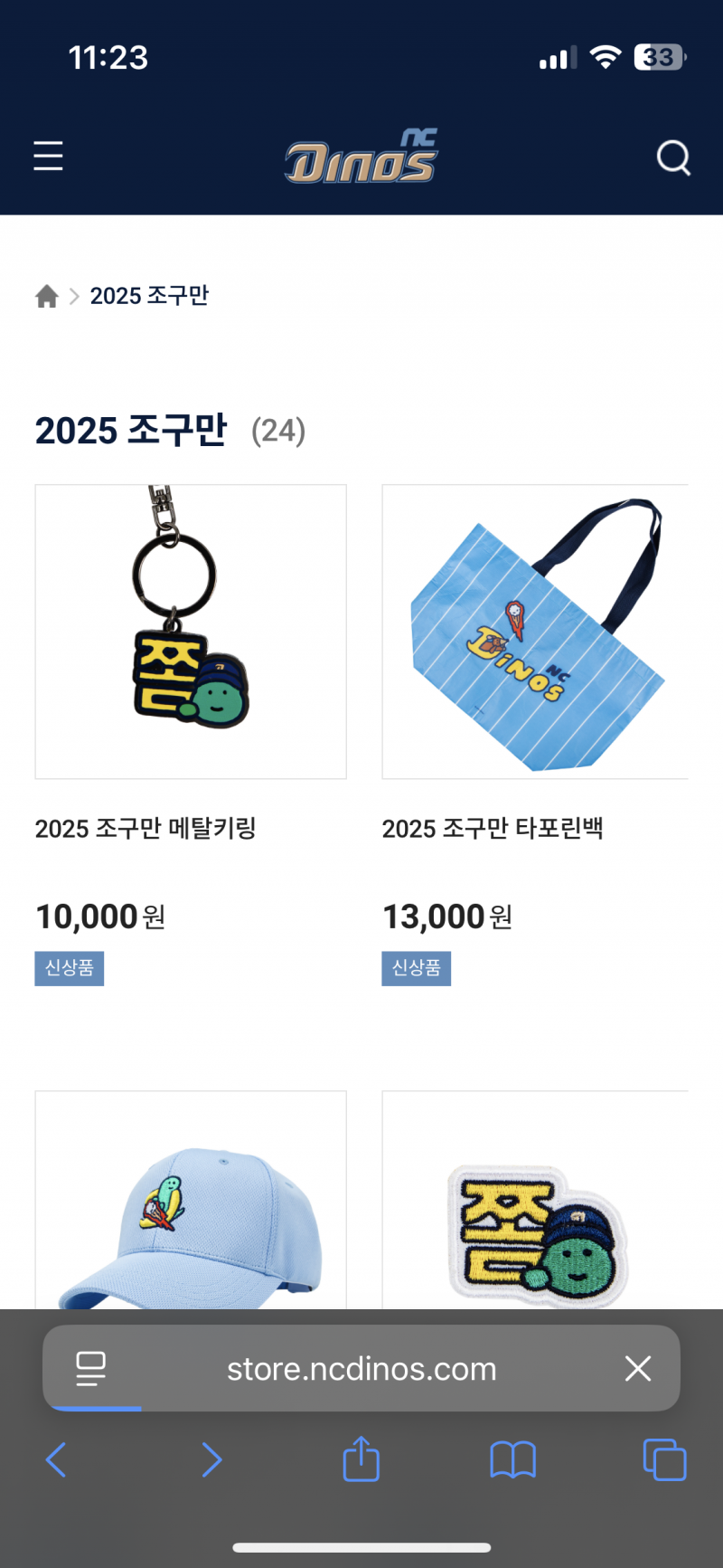 엔 | 인스티즈