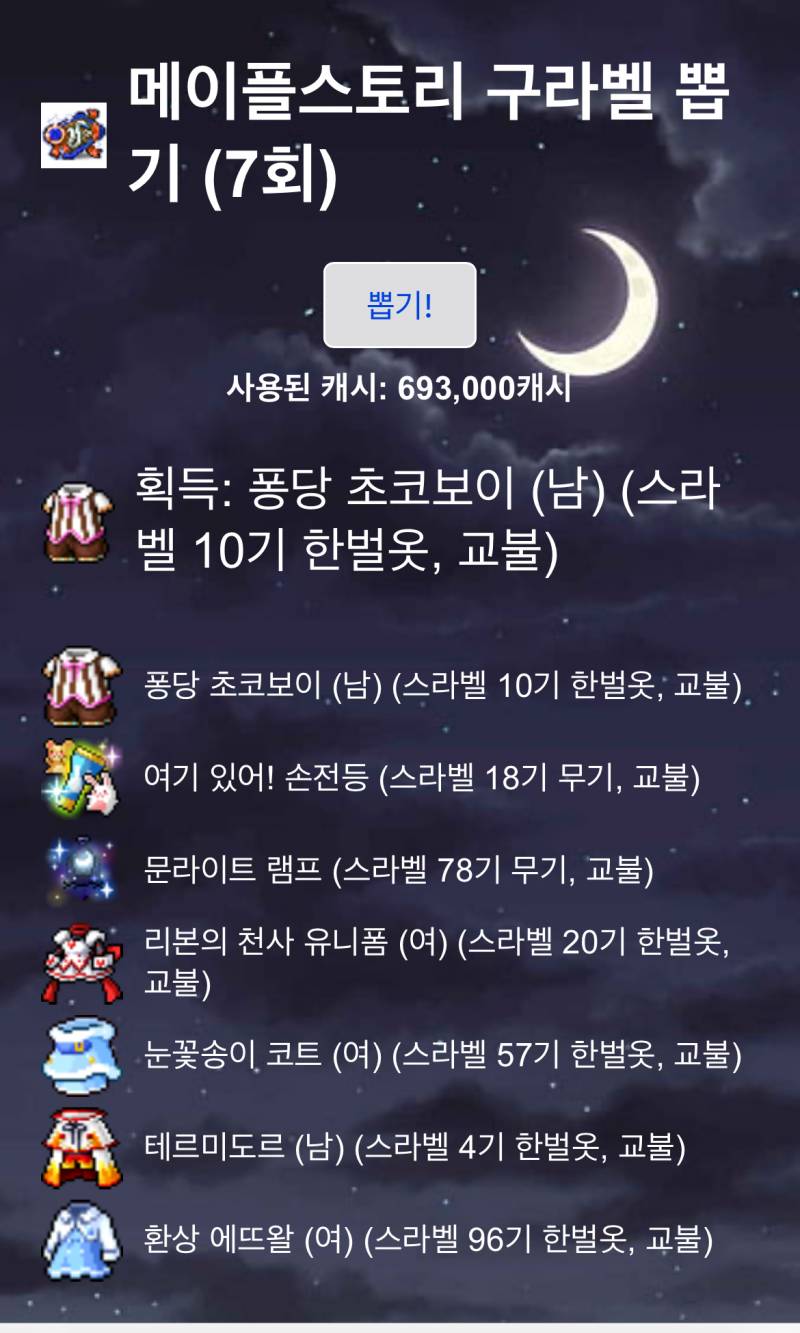 [잡담] 용들도 구라벨 뽑기 해봐 | 인스티즈