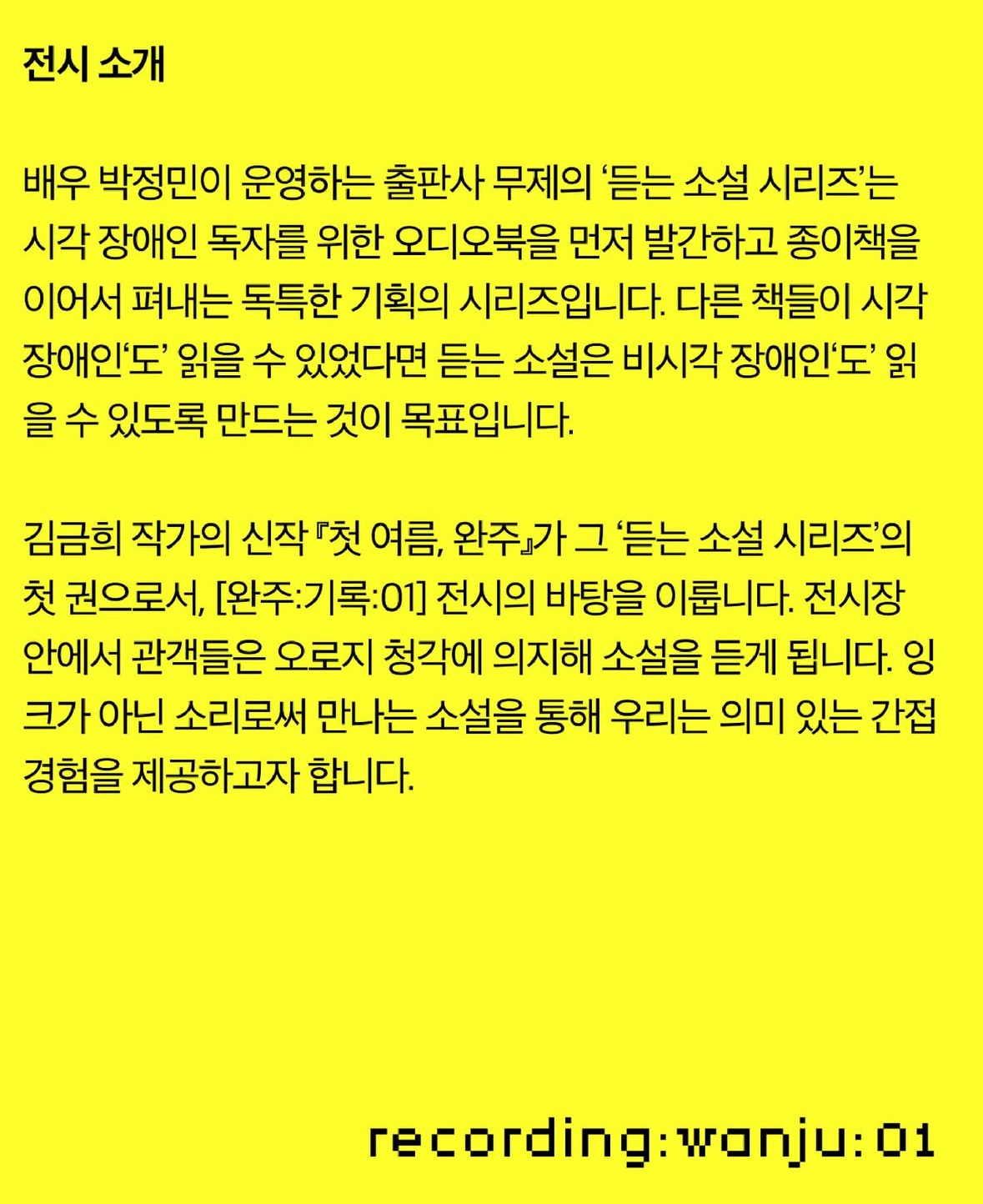 [잡담] 박정민 출판사 전시회 한다 | 인스티즈