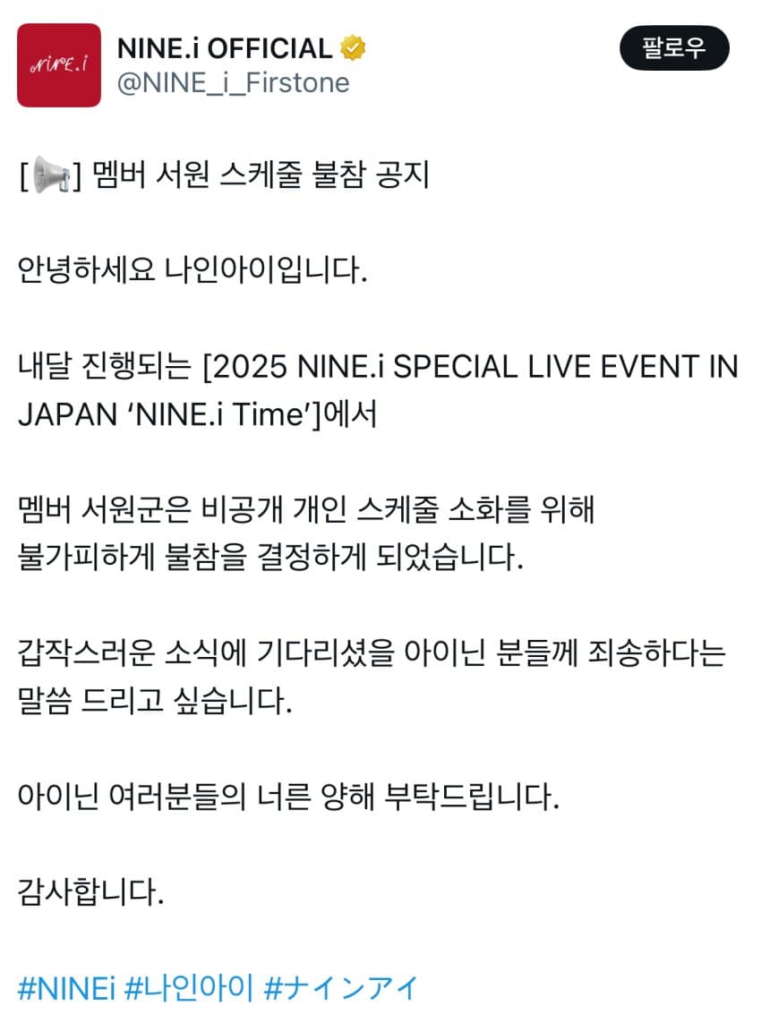 [정보/소식] 이번주에 갑자기 비슷한 공지가 뜬 남자아이돌 그룹들 | 인스티즈