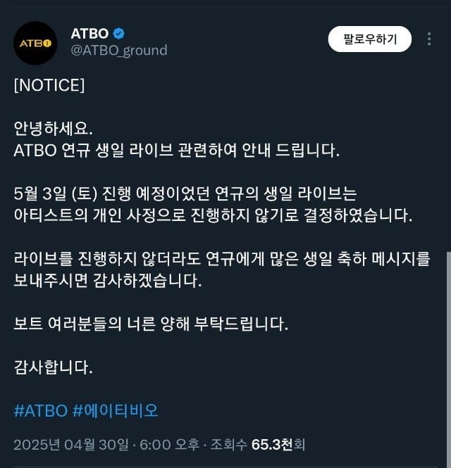 [정보/소식] 이번주에 갑자기 비슷한 공지가 뜬 남자아이돌 그룹들 | 인스티즈