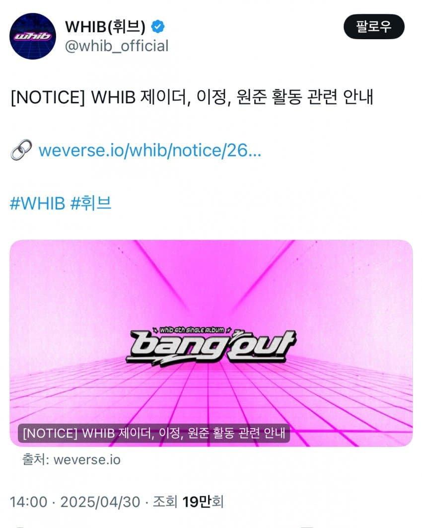 [정보/소식] 이번주에 갑자기 비슷한 공지가 뜬 남자아이돌 그룹들 | 인스티즈
