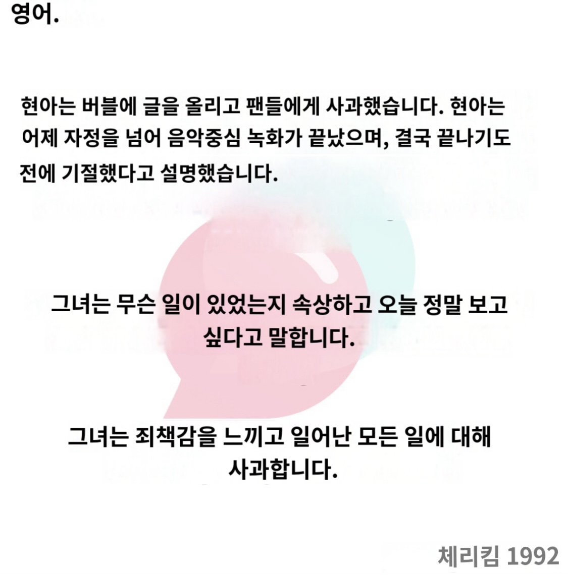 [잡담] 현아 또 쓰러졌나봐… ㅜㅜㅜㅜㅜㅜ | 인스티즈
