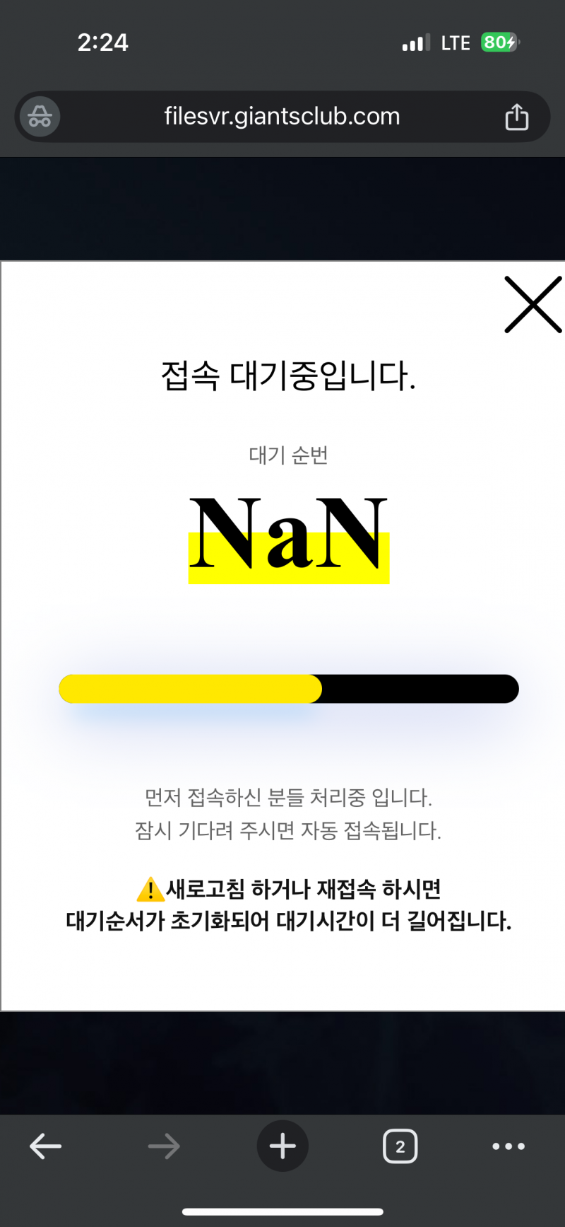 [잡담] 대기번호에 번호가 없는 티켓팅은 처음이었어 | 인스티즈