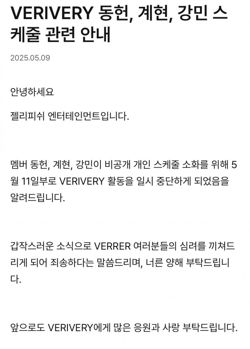 [잡담] 베리베리 보플2 나오나봐 | 인스티즈