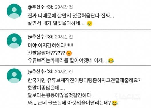 아내 때문에 눈 돌기 일보직전인 추신수 근황 | 인스티즈