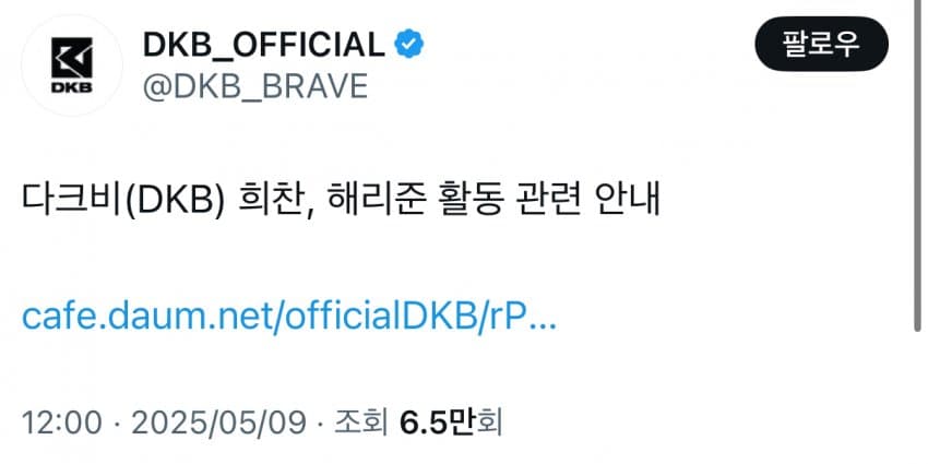 [정보/소식] 이번주에 갑자기 비슷한 공지가 뜬 남자아이돌 그룹들 | 인스티즈