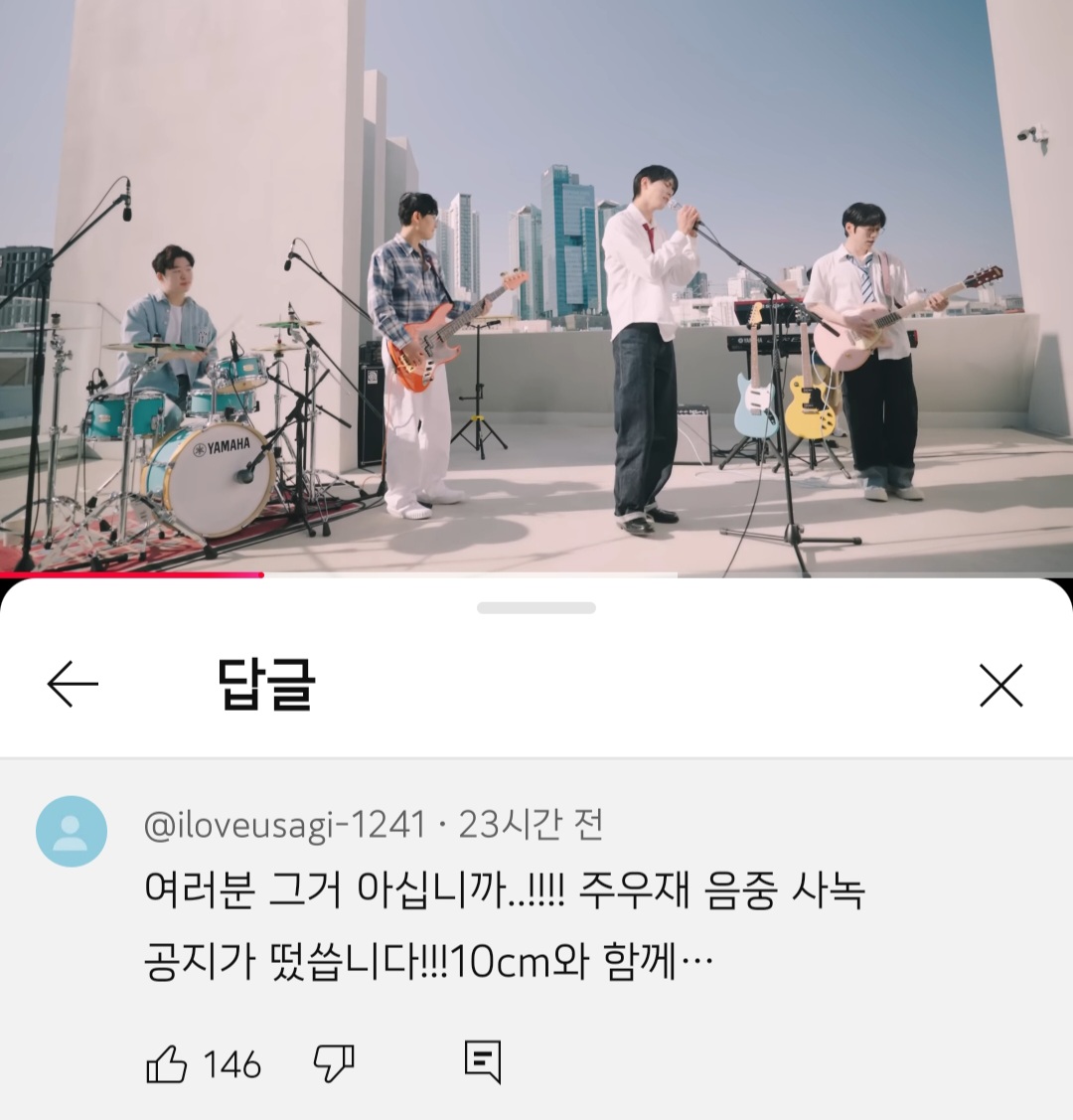 [잡담] 오 주우재 음중 나오나보네 | 인스티즈