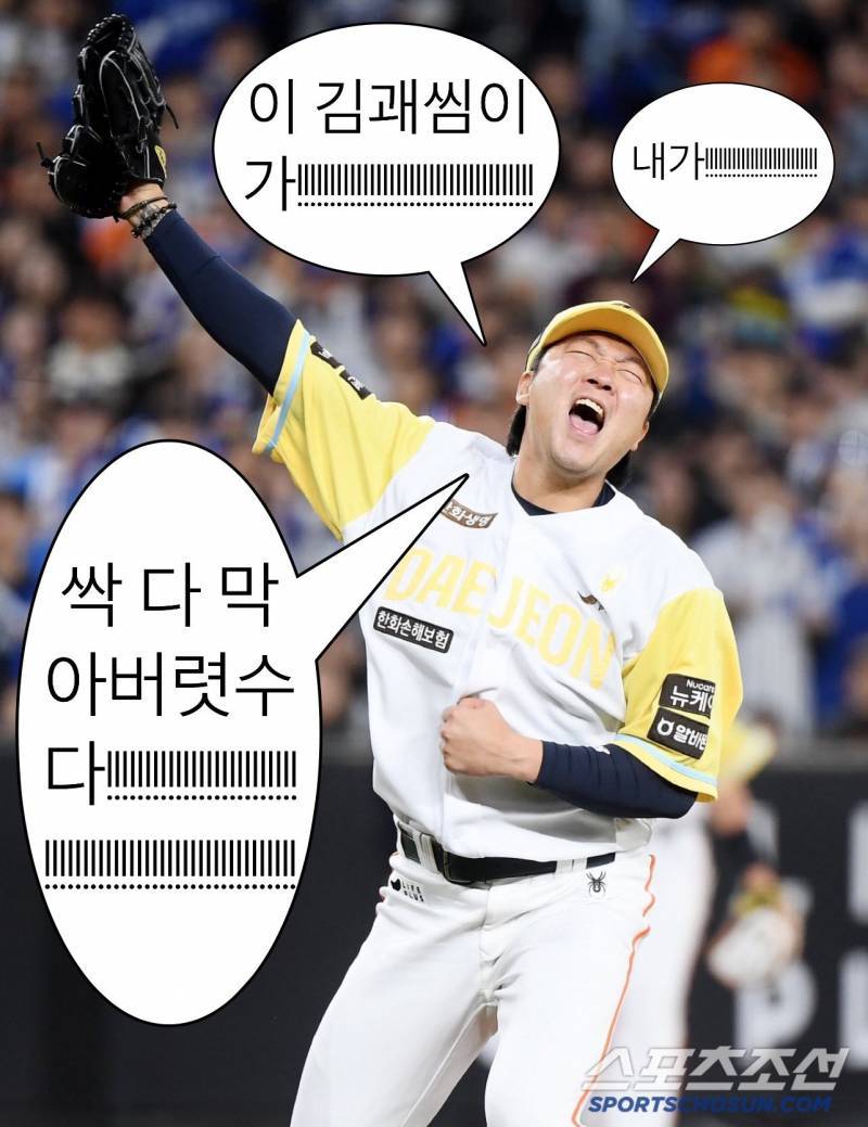 5/15 두산전 | 인스티즈