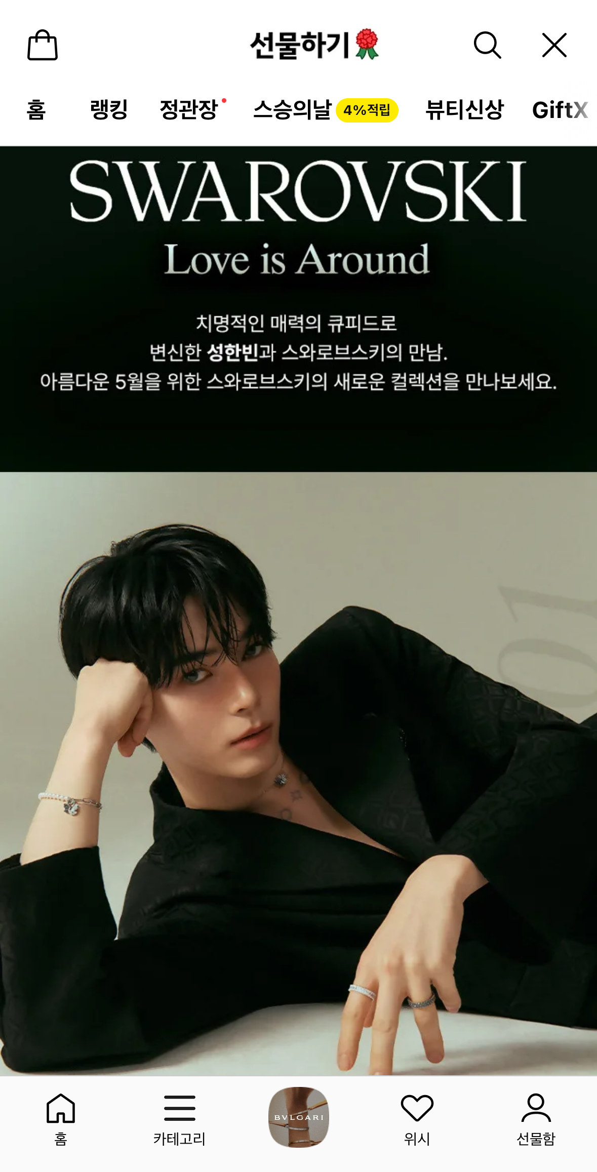 [잡담] 성한빈 카톡위에 뜬다 | 인스티즈