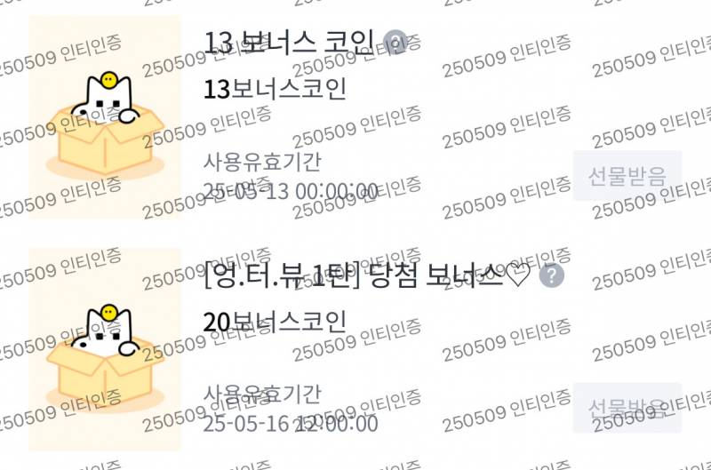 [잡담] 투니들 코인백 해서 혹시나 들어갔다가 | 인스티즈
