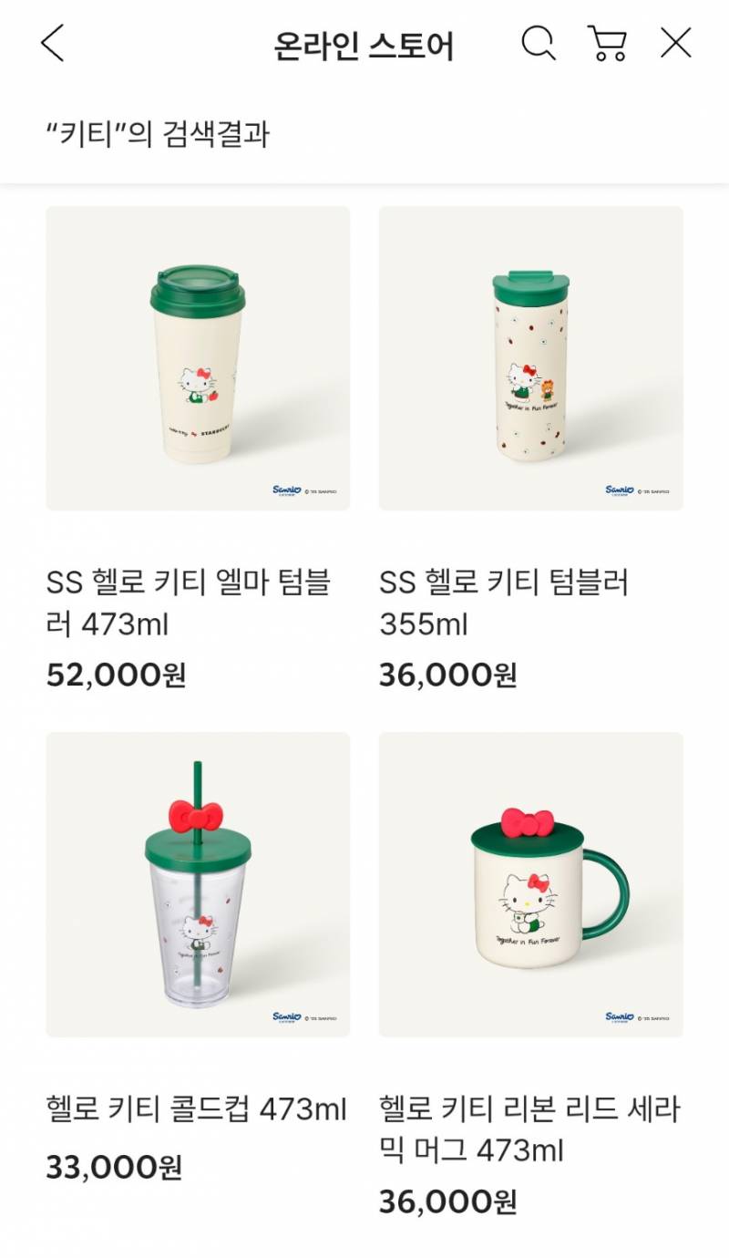 [정보/소식] 스타벅스 키티 콜라보 재입고 돼뜨아~🍀❤️ | 인스티즈