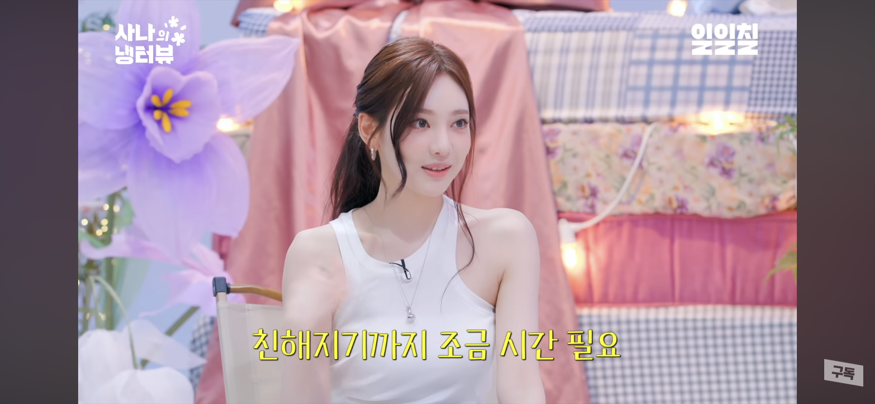 [잡담] 닝닝 냉터뷰 목걸이 정보 아는 사람???!! | 인스티즈