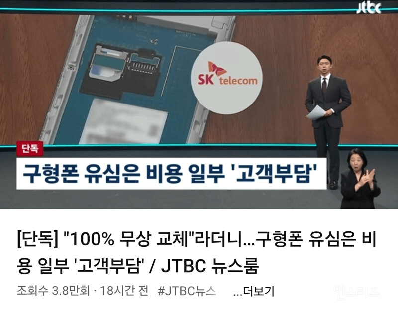 웃기는 SKT 사태와 국회에 제출한 문서정리.jpg | 인스티즈