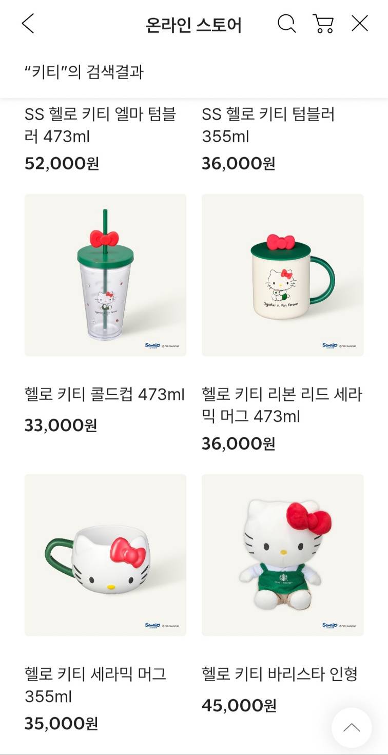 [정보/소식] 스타벅스 키티 콜라보 재입고 돼뜨아~🍀❤️ | 인스티즈