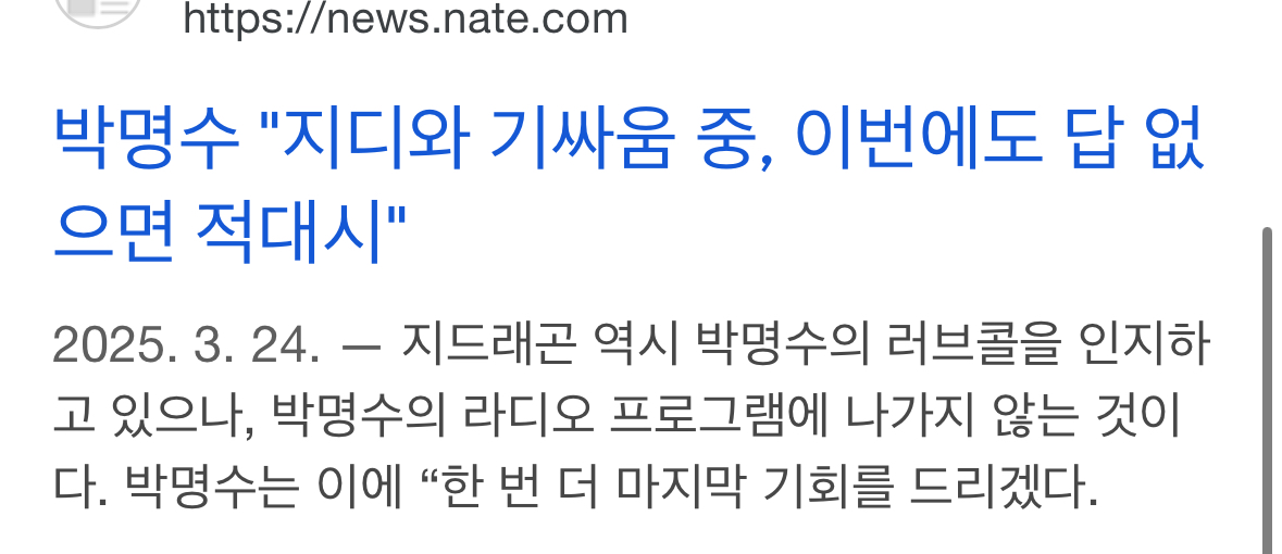 [정보/소식] 할명수 다음주 게스트 (명수옹이 5년넘게 매주 러브콜한 그 사람) | 인스티즈